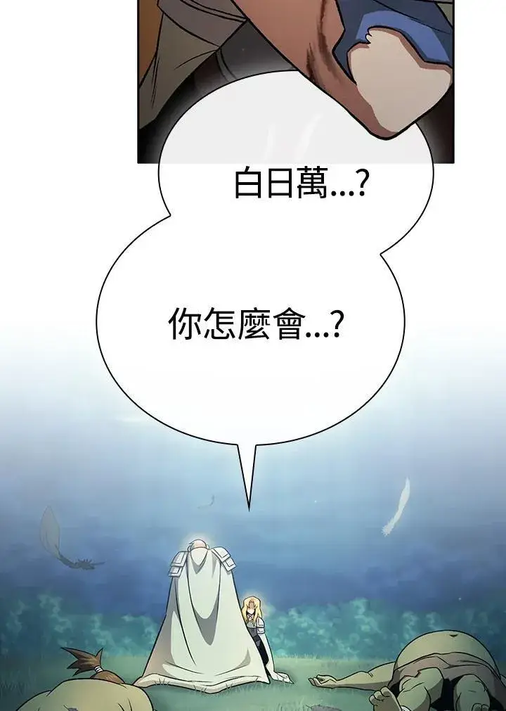 漫画《代币女孩勇闯奇幻世界》第64话第62张图