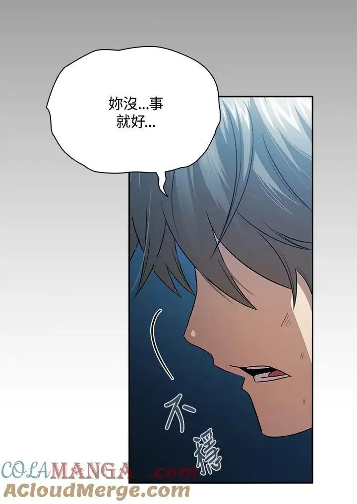 漫画《代币女孩勇闯奇幻世界》第64话第65张图
