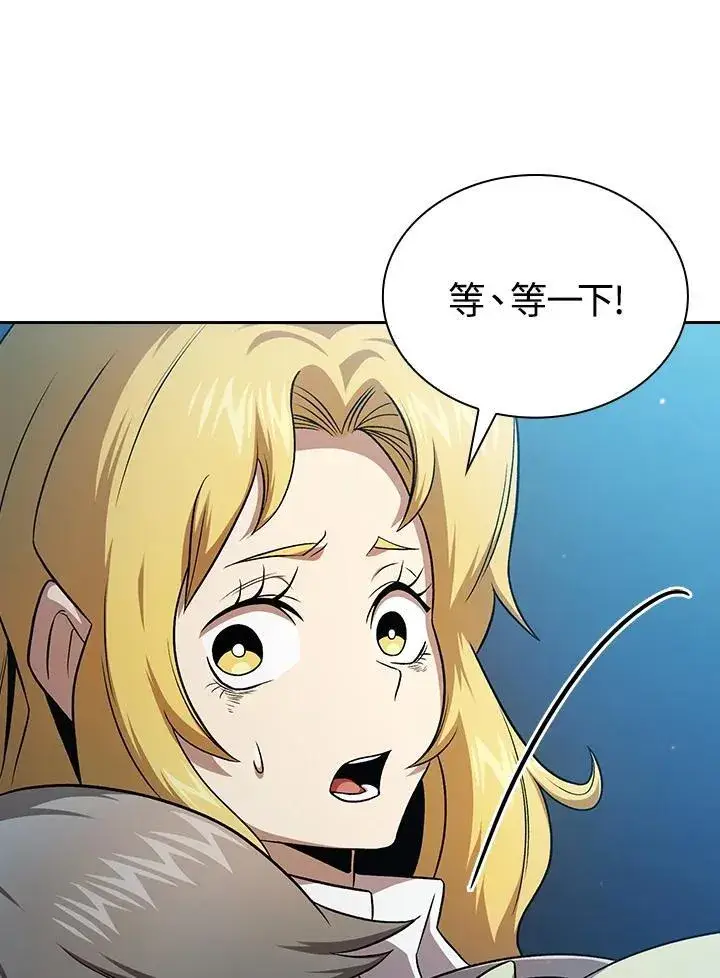 漫画《代币女孩勇闯奇幻世界》第64话第66张图