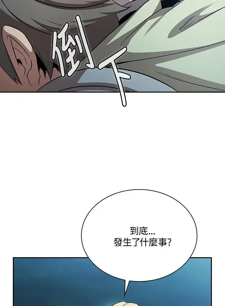 漫画《代币女孩勇闯奇幻世界》第64话第67张图