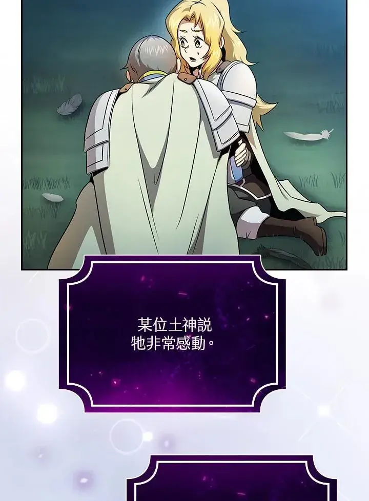 漫画《代币女孩勇闯奇幻世界》第64话第68张图