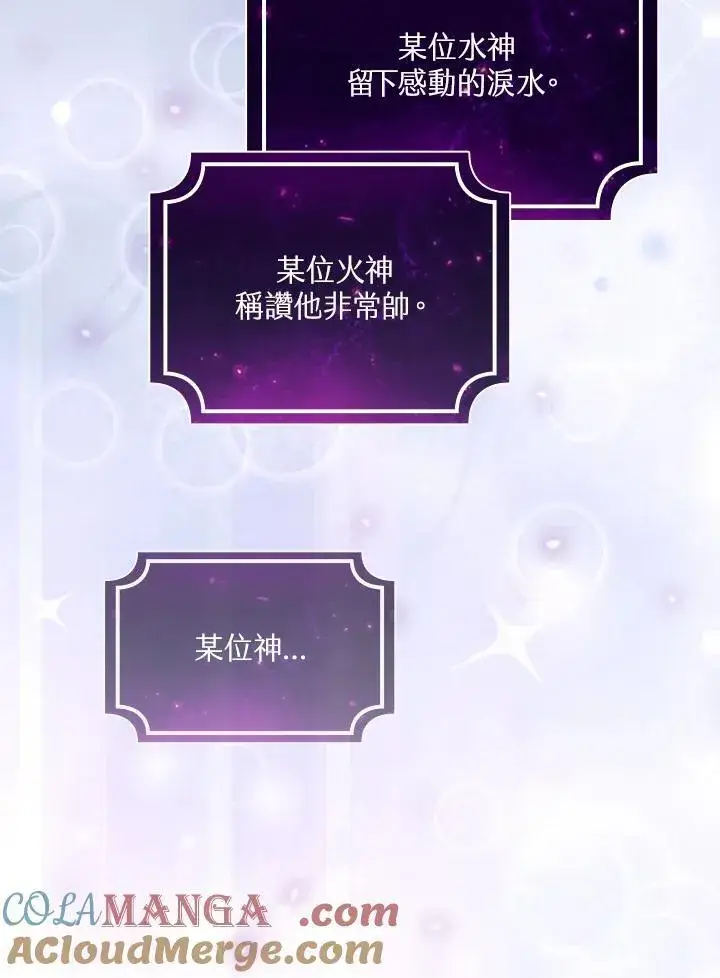漫画《代币女孩勇闯奇幻世界》第64话第69张图