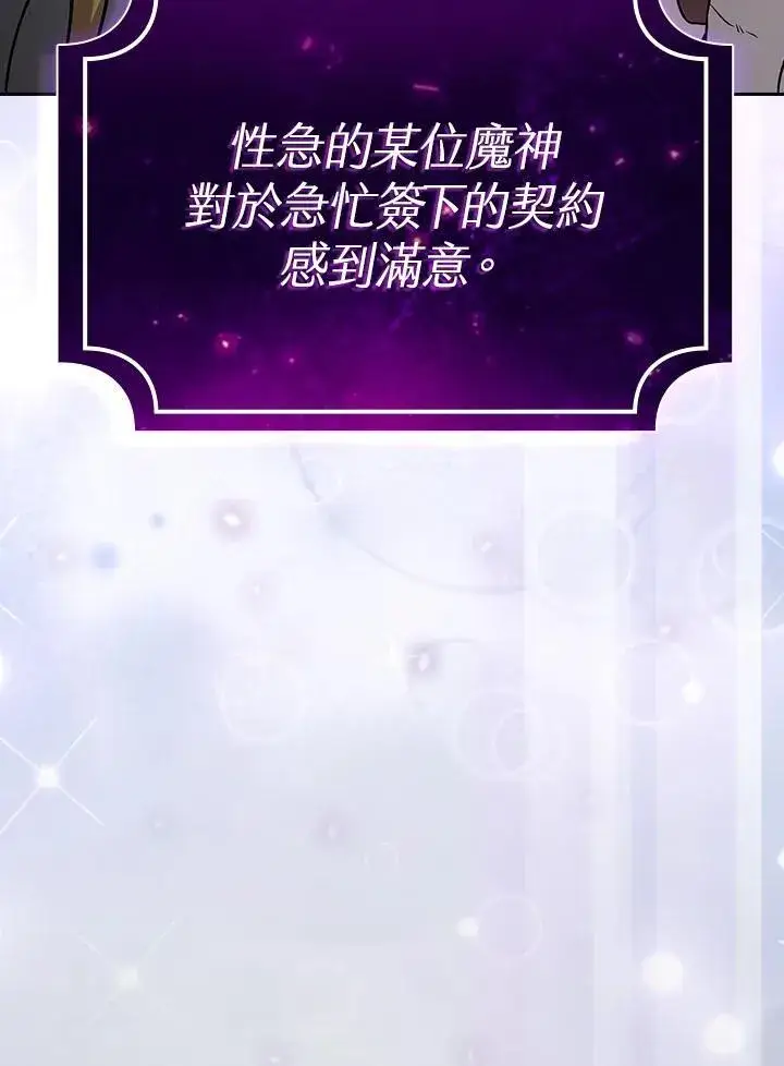 漫画《代币女孩勇闯奇幻世界》第64话第71张图