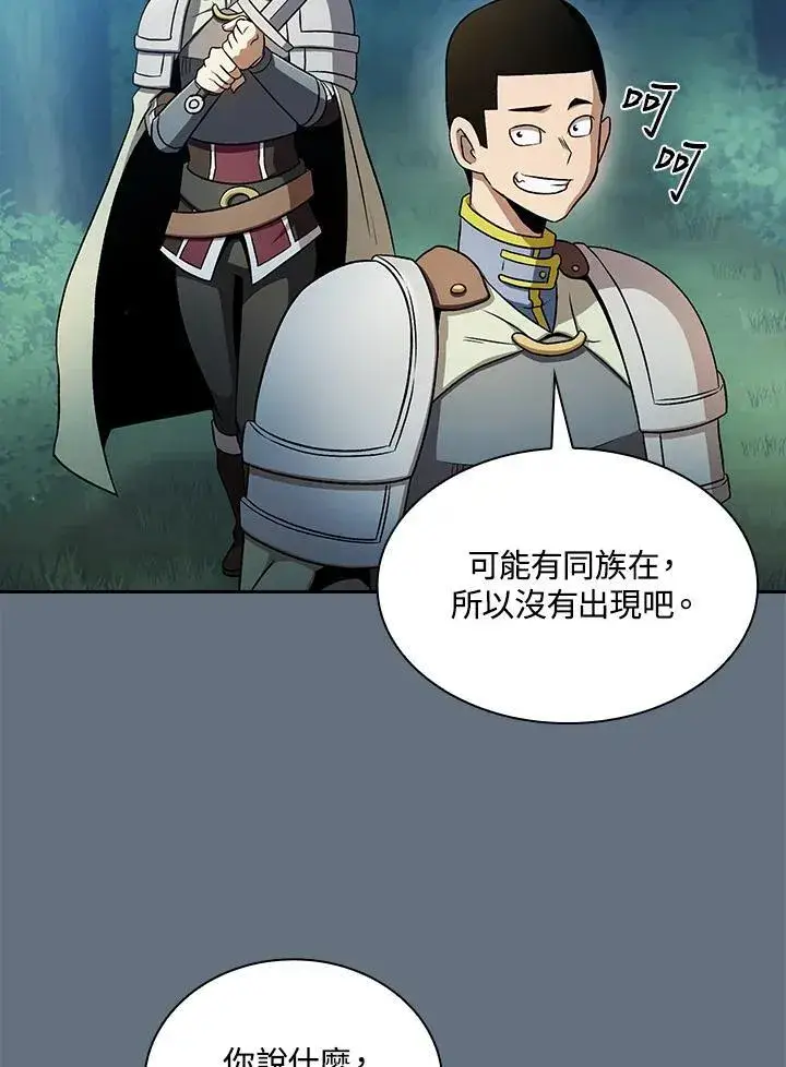 漫画《代币女孩勇闯奇幻世界》第64话第74张图
