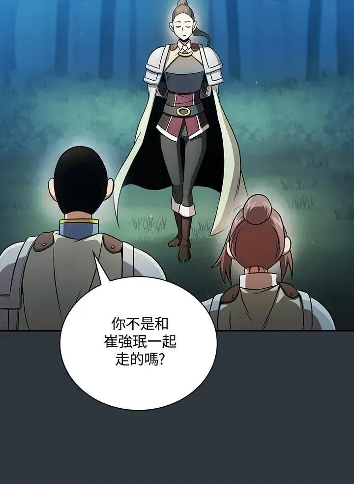 漫画《代币女孩勇闯奇幻世界》第64话第78张图