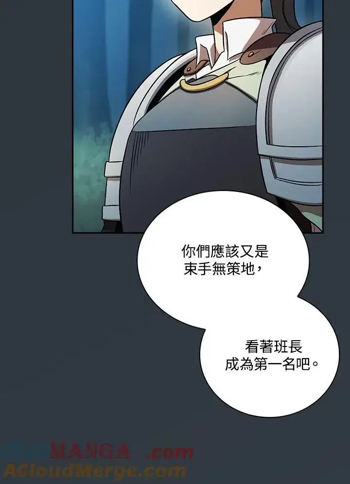 漫画《代币女孩勇闯奇幻世界》第64话第81张图