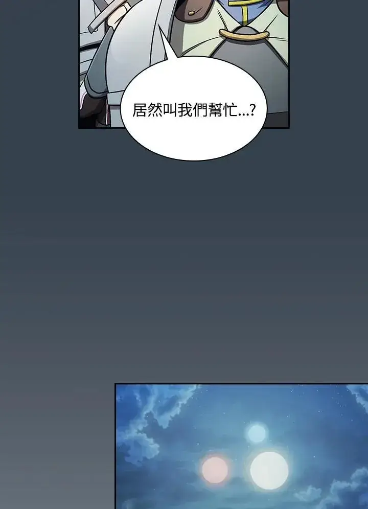 漫画《代币女孩勇闯奇幻世界》第64话第84张图
