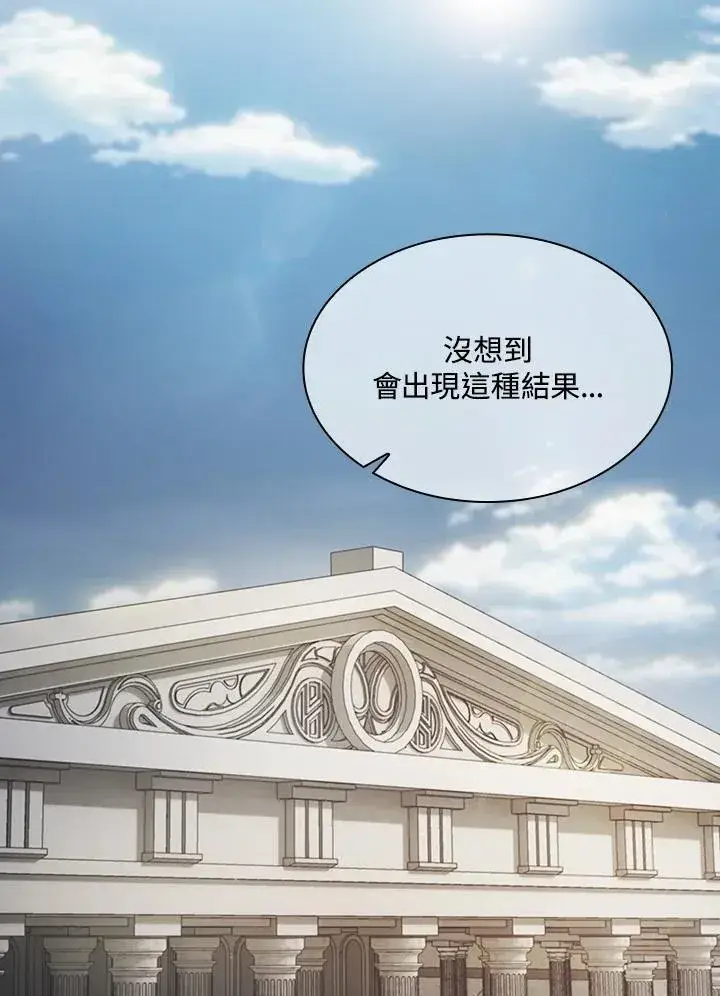 漫画《代币女孩勇闯奇幻世界》第64话第87张图