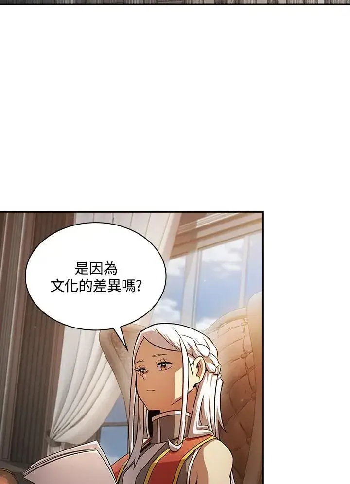 漫画《代币女孩勇闯奇幻世界》第64话第88张图