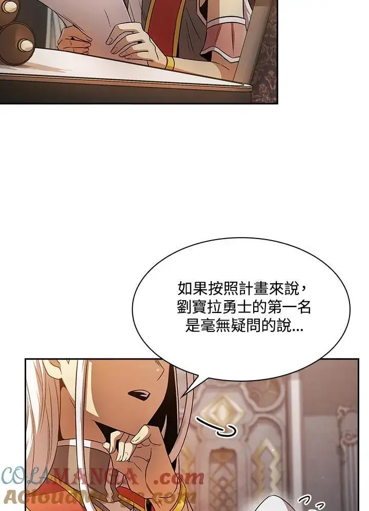 漫画《代币女孩勇闯奇幻世界》第64话第89张图