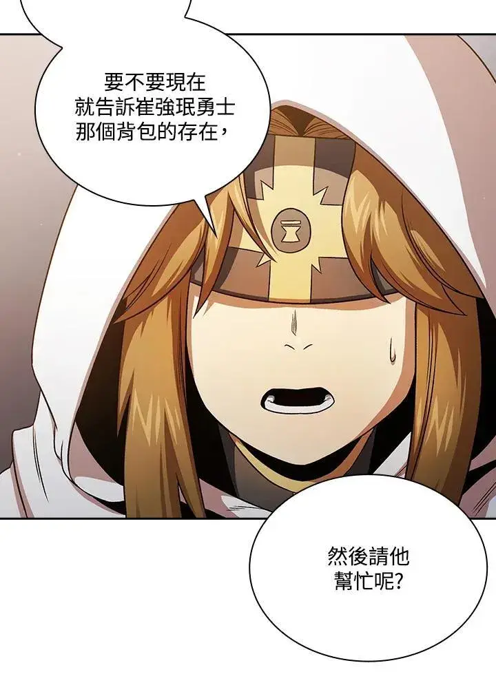 漫画《代币女孩勇闯奇幻世界》第64话第91张图