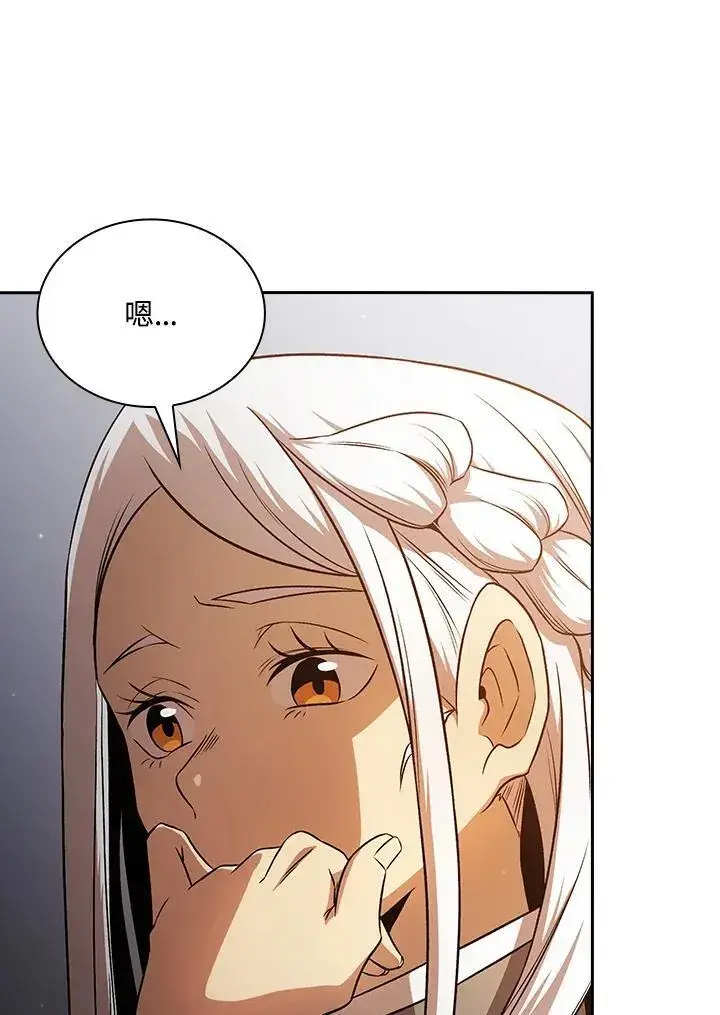 漫画《代币女孩勇闯奇幻世界》第64话第92张图