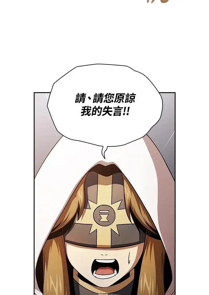 漫画《代币女孩勇闯奇幻世界》第64话第94张图