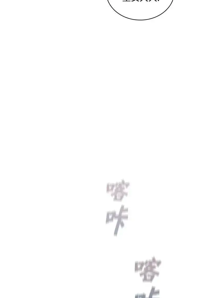 漫画《代币女孩勇闯奇幻世界》第64话第98张图
