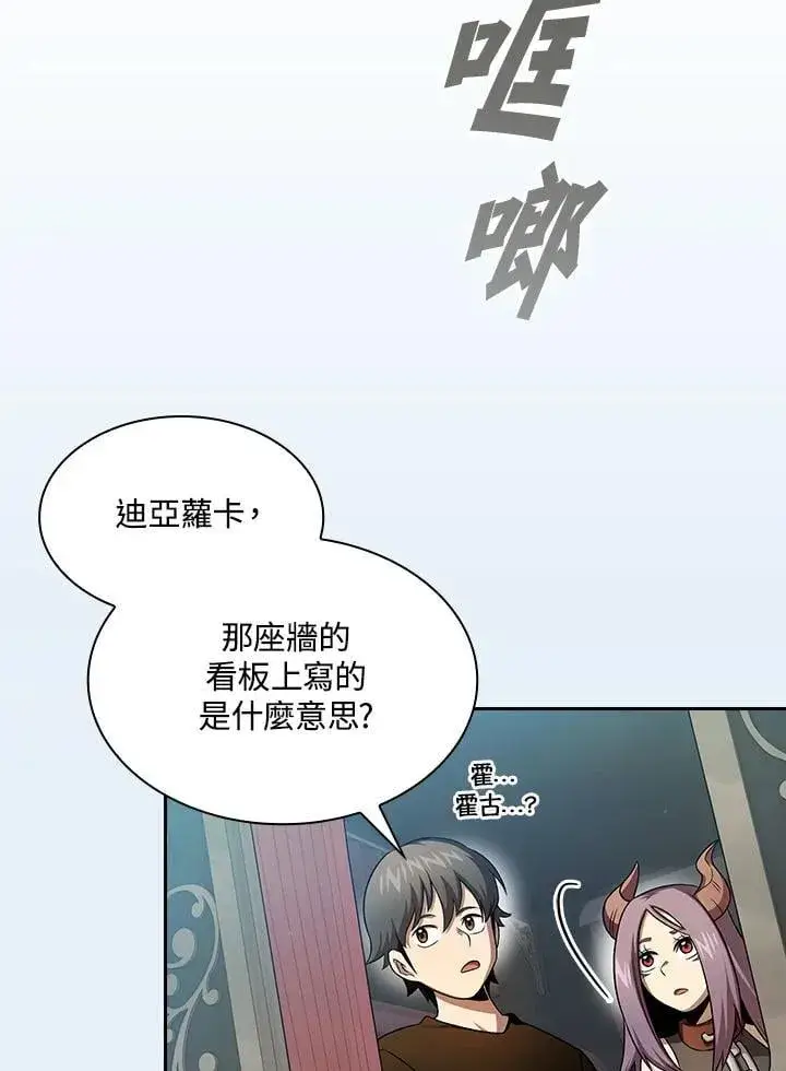 漫画《代币女孩勇闯奇幻世界》第65话第15张图