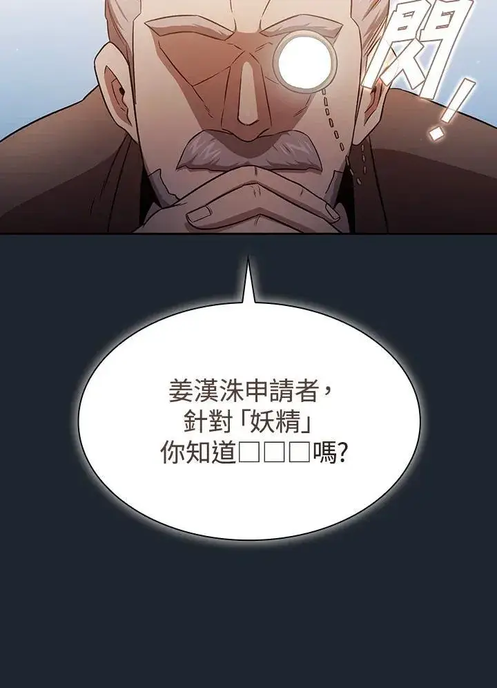 漫画《代币女孩勇闯奇幻世界》第65话第51张图