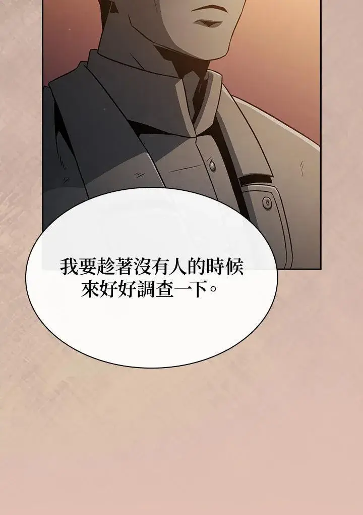 漫画《代币女孩勇闯奇幻世界》第65话第78张图