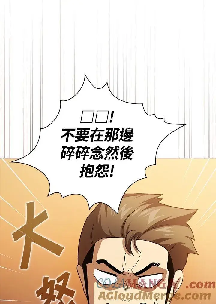 漫画《代币女孩勇闯奇幻世界》第66话第13张图