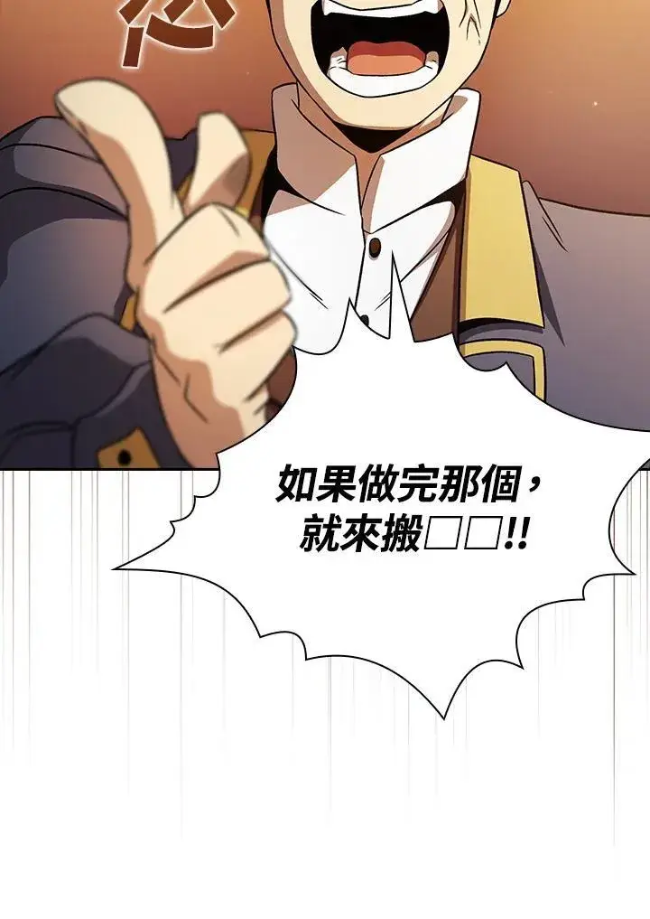 漫画《代币女孩勇闯奇幻世界》第66话第14张图