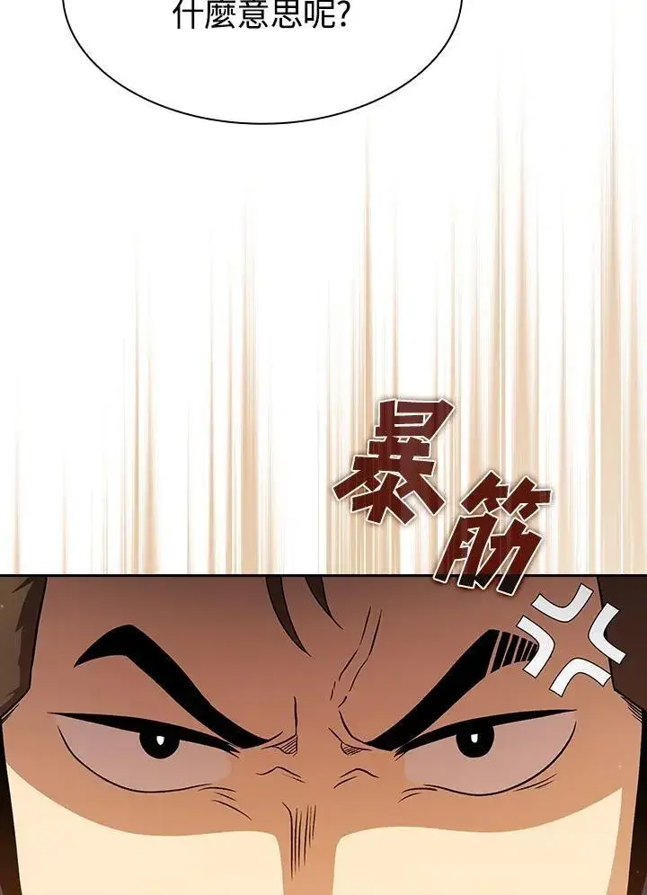 漫画《代币女孩勇闯奇幻世界》第66话第17张图