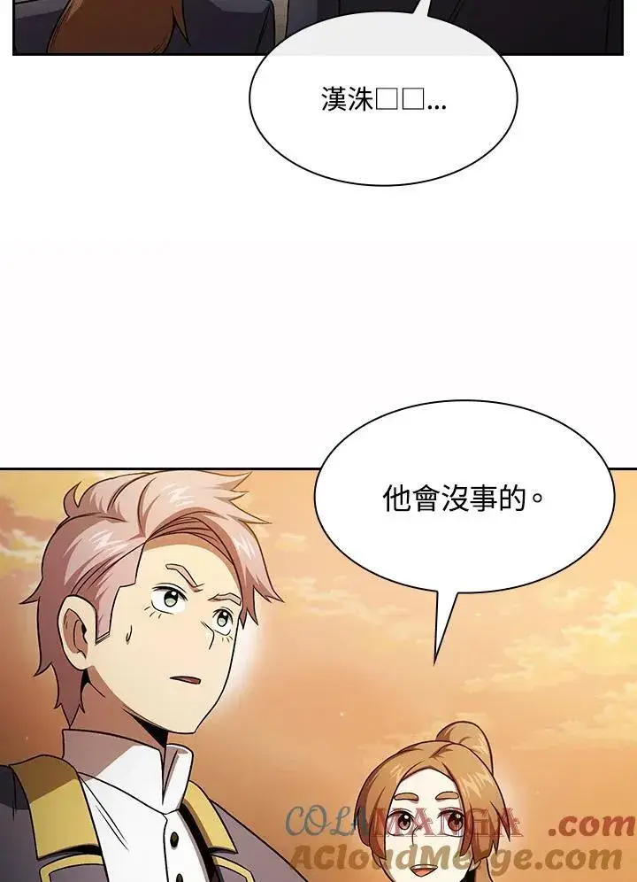 漫画《代币女孩勇闯奇幻世界》第66话第22张图