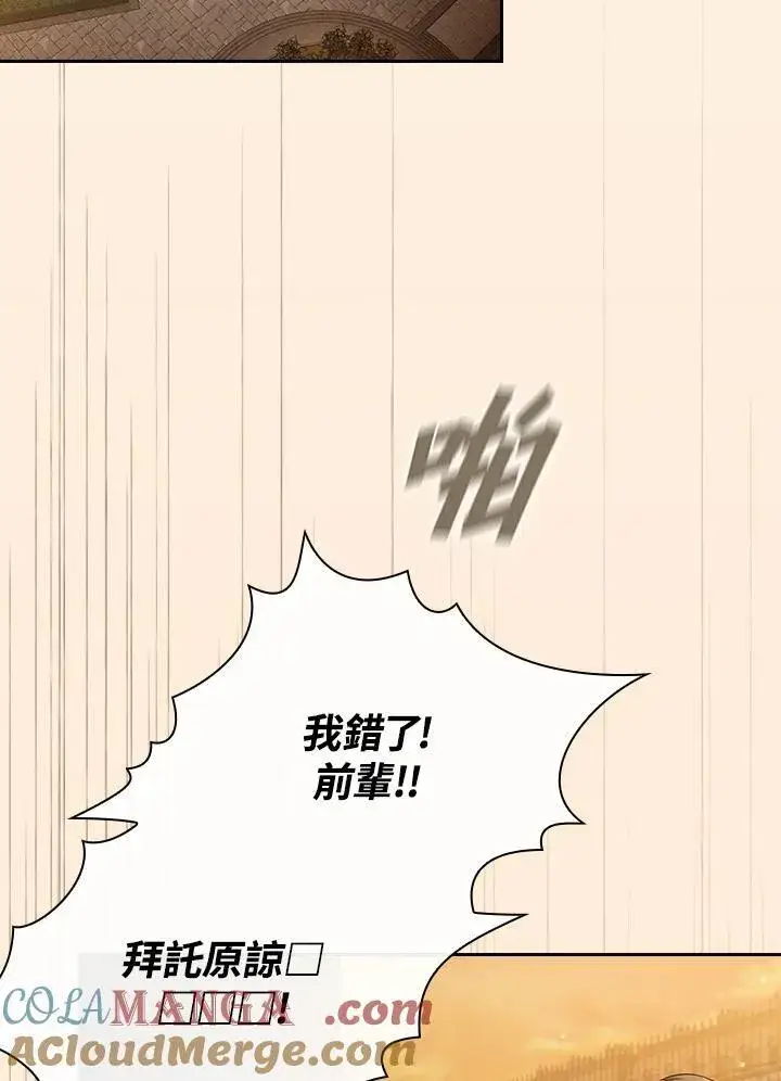 漫画《代币女孩勇闯奇幻世界》第66话第25张图