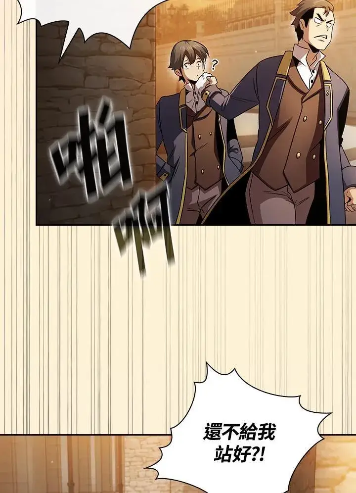 漫画《代币女孩勇闯奇幻世界》第66话第26张图