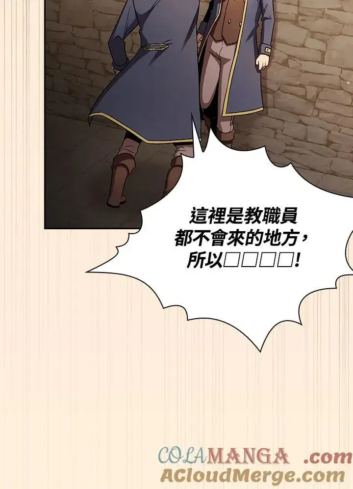 漫画《代币女孩勇闯奇幻世界》第66话第31张图