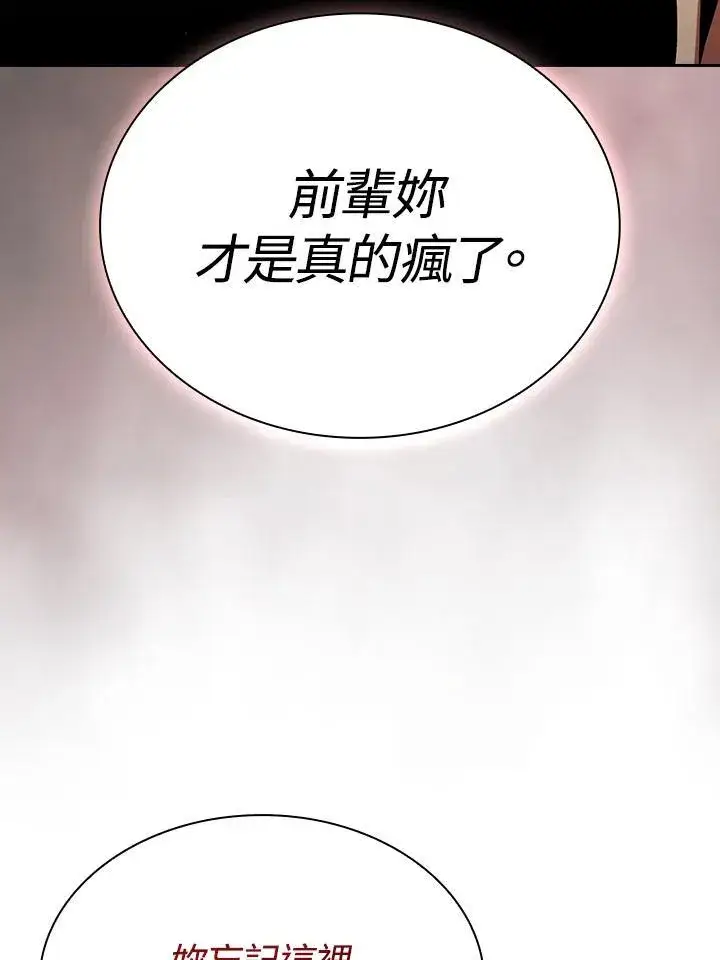 漫画《代币女孩勇闯奇幻世界》第66话第56张图
