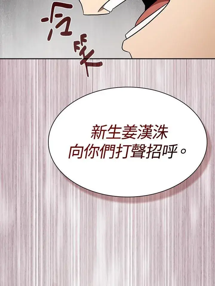 漫画《代币女孩勇闯奇幻世界》第66话第66张图