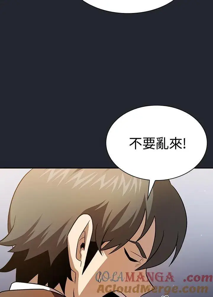 漫画《代币女孩勇闯奇幻世界》第66话第91张图