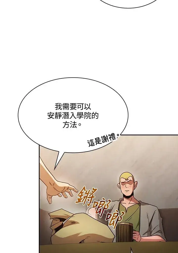 漫画《代币女孩勇闯奇幻世界》第67话第11张图
