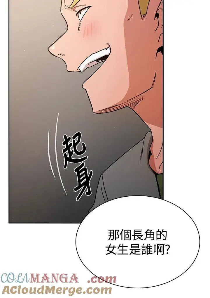 漫画《代币女孩勇闯奇幻世界》第67话第13张图