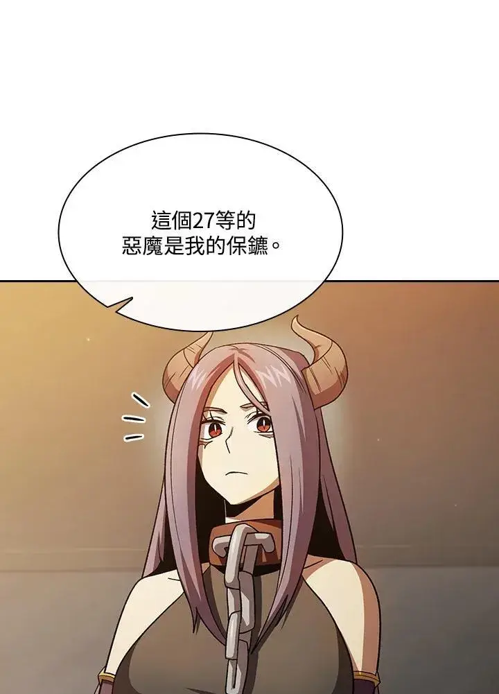 漫画《代币女孩勇闯奇幻世界》第67话第14张图