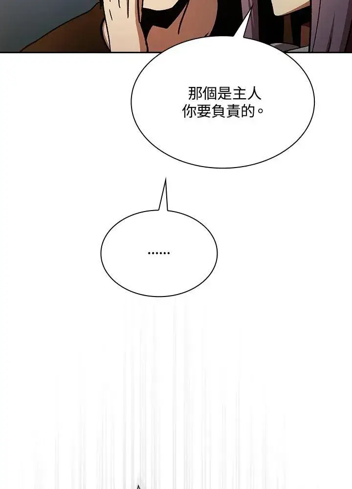 漫画《代币女孩勇闯奇幻世界》第67话第18张图