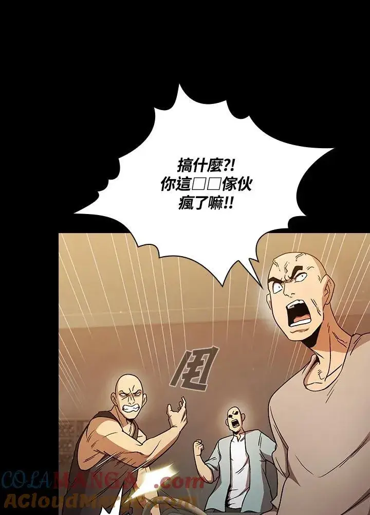 漫画《代币女孩勇闯奇幻世界》第67话第25张图