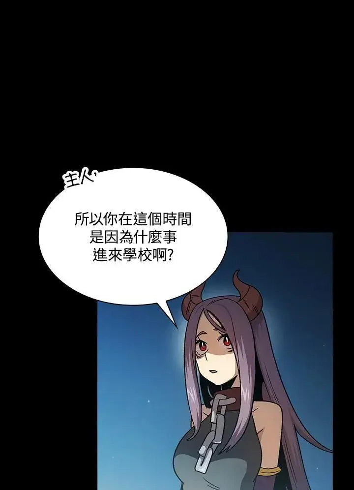 漫画《代币女孩勇闯奇幻世界》第67话第51张图