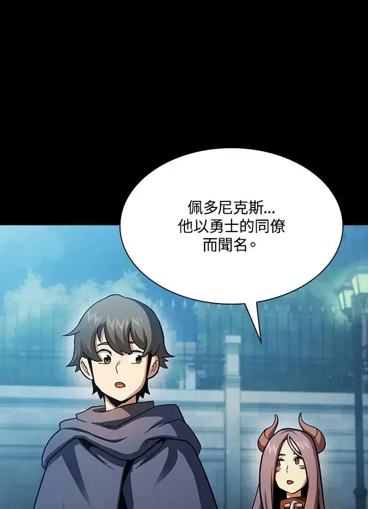 漫画《代币女孩勇闯奇幻世界》第67话第56张图