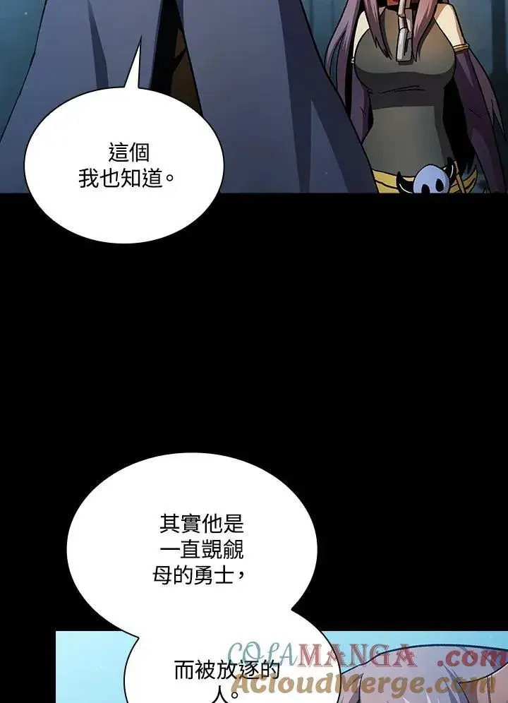漫画《代币女孩勇闯奇幻世界》第67话第57张图