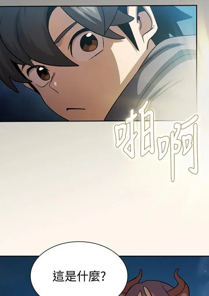 漫画《代币女孩勇闯奇幻世界》第67话第88张图