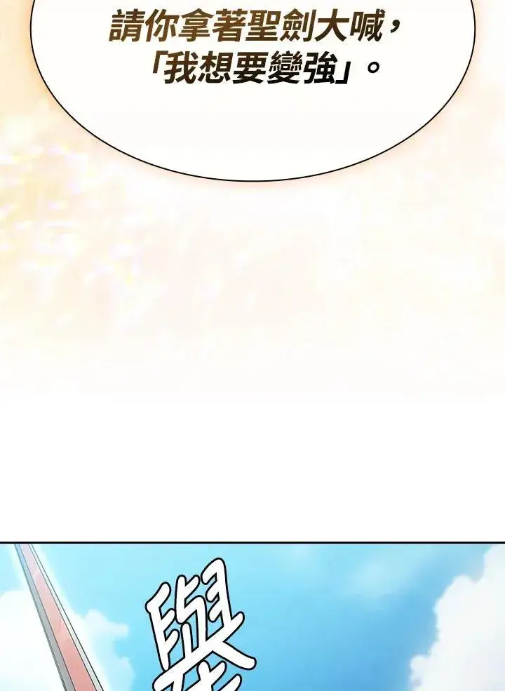 漫画《代币女孩勇闯奇幻世界》第68话第107张图