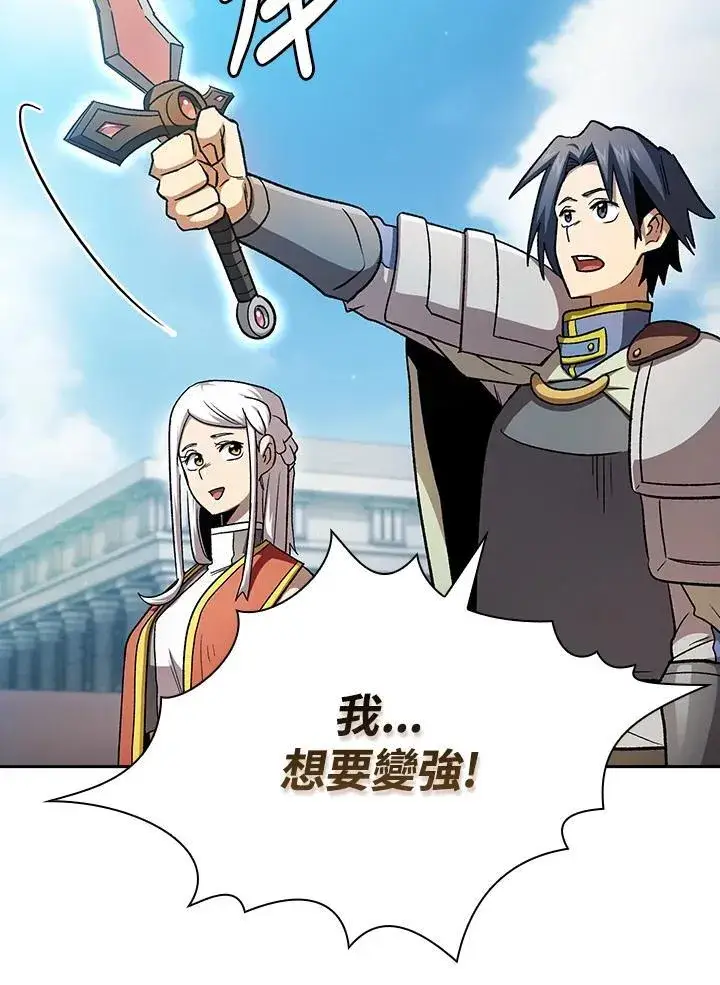 漫画《代币女孩勇闯奇幻世界》第68话第108张图