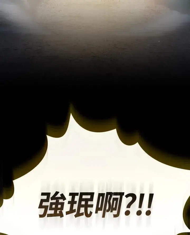 漫画《代币女孩勇闯奇幻世界》第68话第115张图
