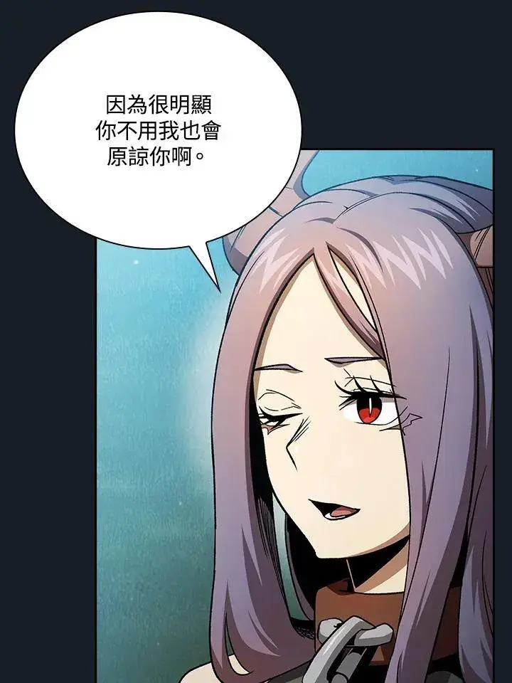 漫画《代币女孩勇闯奇幻世界》第68话第15张图