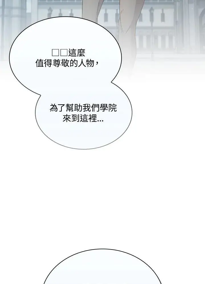 漫画《代币女孩勇闯奇幻世界》第68话第50张图