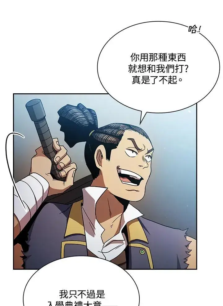 漫画《代币女孩勇闯奇幻世界》第69话第104张图