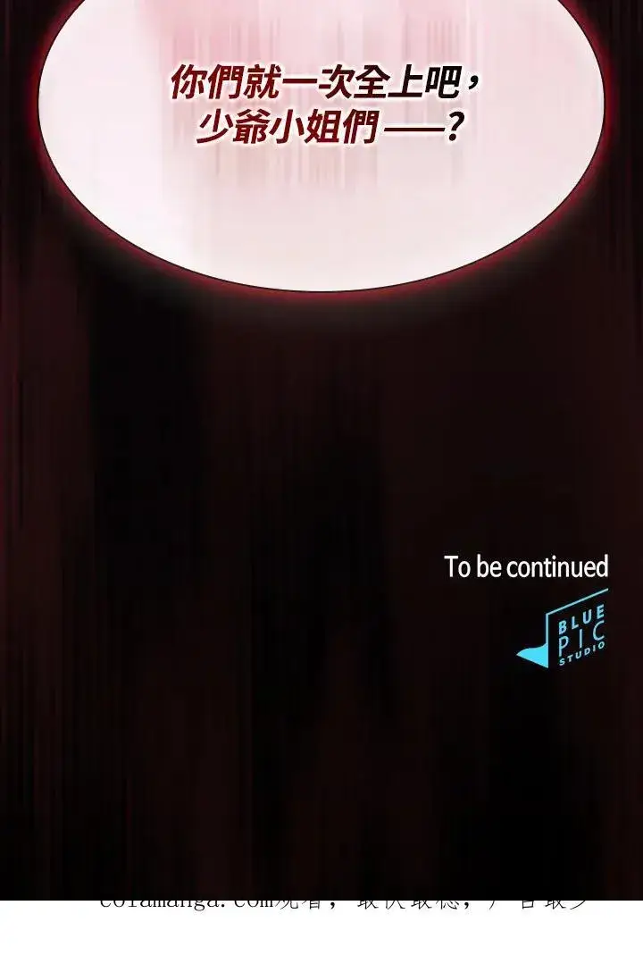 漫画《代币女孩勇闯奇幻世界》第69话第115张图