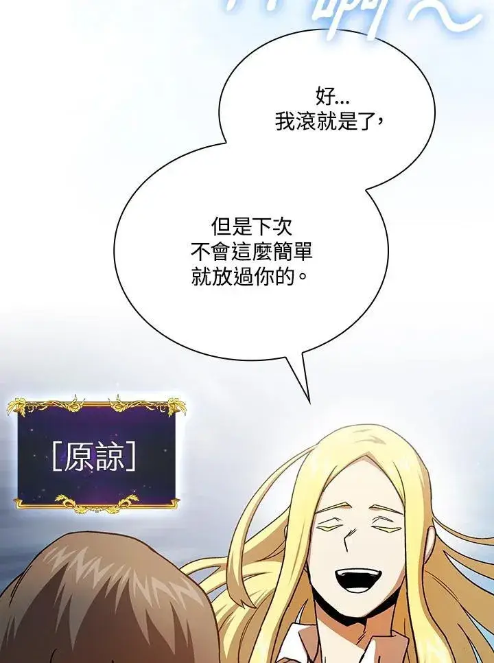 漫画《代币女孩勇闯奇幻世界》第69话第50张图