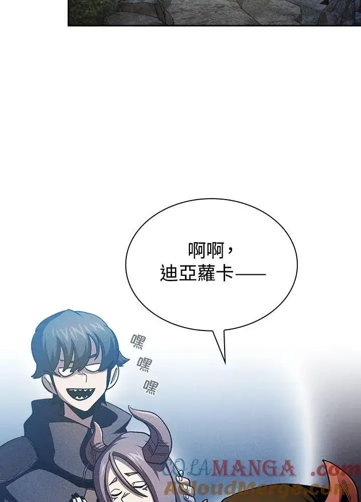 漫画《代币女孩勇闯奇幻世界》第70话第113张图