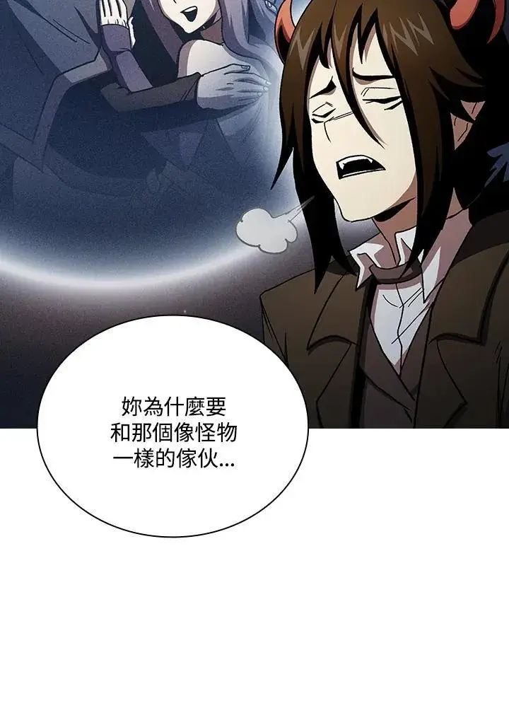 漫画《代币女孩勇闯奇幻世界》第70话第114张图